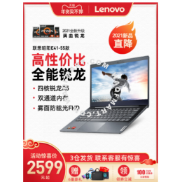 【2021Produk Baru】Lenovo/Lenovo ZhaoyangE41-55Rui Yang PanjangR5-3500U 14Komputer Riba Ringan dan Mudah Alih Pelajar Peja